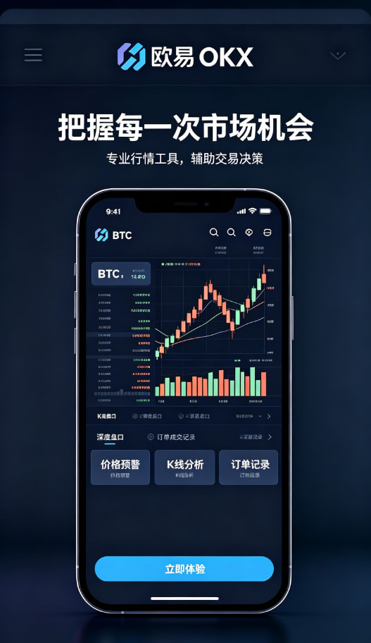 欧交易所app下载官网使用心得分享